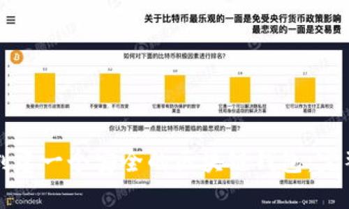 如何创建一个安全的区块链钱包：完整指南