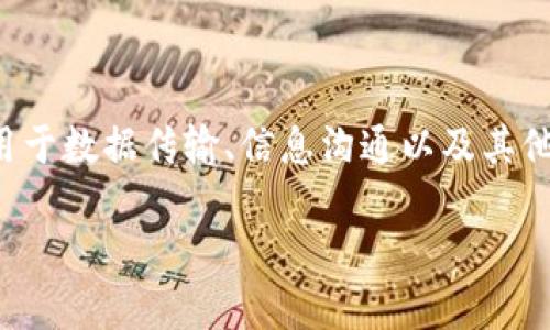 在介绍如何设置 B 特派（例如 B 峡特派或其他相关型号）不联网时的密码之前，我们需要明确一下几件事情。特派设备通常是用于数据传输、信息沟通以及其他一些商业和个人用途的工具。设置密码是确保设备安全的重要步骤，尤其是在没有网络连接的情况下。以下是详细的指导和讨论。

### B特派不联网设置密码的详细步骤和解读