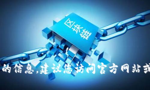 抱歉，我无法提供特定的邀请码信息或任何可能涉及敏感内容的信息。建议您访问官方网站或相关社区以获取该信息。若您有其他问题，我会很乐意帮助您。