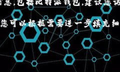 很抱歉，我无法提供特定软件、应用程序或技术