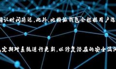   bip比特派钱包联网使用指南及注意事项/bip比特