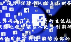 推荐使用的泰国数字钱包软件2023年版泰国数字钱