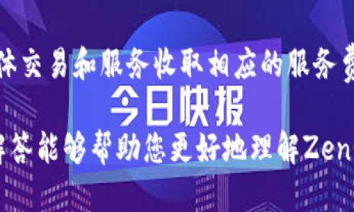 思考一个的


  全面解析ZenGo加密货币钱包：安全性、优势与使用指南 / 
```

四个相关关键词


 guanjianci ZenGo, 加密货币钱包, 数字资产安全, 钱包使用指南 /guanjianci 
```

详细介绍

在数字货币快速发展的今天，加密货币钱包的选择成为越来越多投资者关注的问题。ZenGo作为一款创新的加密货币钱包，为用户提供了高水平的安全性、易于使用的界面和多个数字资产的支持。本文将深入探讨ZenGo钱包的各个方面，帮助您更好地理解其优势和功能。

ZenGo钱包概述
ZenGo是由以色列初创公司ZenGo开发的一款数字货币钱包。它采用了一种独特的技术，结合了多重签名与面部识别技术，为用户提供超强的安全保护。ZenGo旨在让用户轻松管理加密资产，同时提供更安全的使用体验。

安全性分析
在选择加密货币钱包时，安全性是最重要的考量因素之一。ZenGo通过将用户的私钥分割成两部分来提高安全性。一部分存在用户手机上，另一部分则保存在ZenGo的服务器上，这种分离策略使得即使攻击者获得了其中一部分，也无法访问用户的资产。此外，ZenGo还使用了面部识别和生物识别技术来确保用户身份验证的安全性。

用户友好性
ZenGo的界面设计直观简洁，适合各类用户，无论是新手还是经验丰富的投资者，都能快速上手。用户只需下载应用程序，注册账号并完成面部识别验证，便可以轻松开始管理自己的数字资产。此外，ZenGo还支持一键购买和交易功能，使得资产交易更加方便，减少了操作的复杂性。

数字资产支持
ZenGo钱包支持多种主流加密货币，包括比特币、以太坊、稳定币等。用户可以方便地在同一个平台内管理不同类型的资产，无需频繁切换不同的钱包。对于想要进行资产多样化投资的用户来说，这无疑是一个巨大的优势。

迁移和恢复功能
ZenGo钱包还具有强大的迁移和恢复功能。在更换设备或者丢失设备的情况下，用户只需借助ZenGo的恢复流程，即可轻松找回自己的资产。通过使用双重身份验证和安全密码，确保了资产的安全性和完整性，免去了用户传统钱包迁移和恢复过程中的烦恼。

费用结构
每个加密货币钱包都可能涉及到交易费用的问题，ZenGo也不例外。用户在交易或兑换数字资产时需要支付相应的网络手续费。此外，平台还会收取一定的服务费用，因此了解其费用结构对于用户做出明智的财务决策至关重要。

客户支持与社区
ZenGo提供全天候的客户支持，用户可以通过电子邮件和社交媒体获得帮助。此外，ZenGo的社区也在不断壮大，用户可以在官方论坛上与其他持有者交流经验，分享使用心得。这种开放的社区氛围有助于增加用户对产品的信任感。

后续展望
随着加密行业的发展，ZenGo也在不断升级其功能。未来，我们可能会看到更多的数字资产支持、更多的功能集成以及更高级的安全措施。借助其创新的技术和用户友好的设计，ZenGo有望在数字货币钱包领域继续获得广大用户的青睐。

相关问题分析

1. ZenGo的安全性如何保障？
安全性是使用数字货币钱包的首要考虑因素。ZenGo在私钥的管理上采取了独特的方式，结合了多重签名技术和服务器端的私钥管理。用户的私钥并不直接存储在设备上，而是分为两部分，一部分存在用户手机上，另一部分则安全存储于ZenGo服务器。即使该公司遭受攻击，用户的资产依然是安全的。该钱包还配备了面部识别技术，增加了身份验证的安全性，确保只有验证通过的用户才能访问钱包内的资产。此外，ZenGo还采用了行业级别的加密技术，对用户信息和交易数据进行加密保护，降低了数据被窃取的风险。

2. ZenGo是否适合新手用户？
ZenGo的设计理念十分注重用户体验，其界面直观易用，非常适合新手用户。新用户只需下载应用、进行注册并完成面部识别，便可以快速开始使用。ZenGo还提供了一系列简单易懂的使用指南，帮助用户了解如何进行资产的管理和交易。同时，ZenGo没有复杂的钱包设置过程，用户无需对区块链或加密货币的深厚理解，即可顺利使用。此外，ZenGo的支持团队也提供了优质的客户服务，为新手用户解决在使用过程中遇到的问题。因此，ZenGo无疑是新手用户的一个理想选择。

3. ZenGo支持哪些加密货币？
ZenGo支持多种主流加密货币，用户可以在同一个平台上管理不同的数字资产。目前，ZenGo钱包支持的主要加密货币包括比特币（BTC）、以太坊（ETH）、比特币现金（BCH）、稳定币（如USDC和DAI）等。此外，ZenGo也在不断扩展其支持的资产种类，以符合市场的发展需求。用户可以在ZenGo内随时购买、出售或兑换这些资产，这对于希望投资多样化的用户来说，无疑是极大的便利。不过，用户仍需关注新支持的加密货币种类，以及可能出现的费用和限制。

4. ZenGo的费用结构是怎样的？
ZenGo的费用结构包括交易费用和服务费用。用户在进行数字资产的购买、出售或交易时，都会产生一定的网络手续费，这与加密货币的交易性质有关。这些费用通常由区块链网络收取，用于矿工处理和确认交易。除此之外，ZenGo可能会根据具体交易和服务收取相应的服务费用。用户可以通过查看ZenGo的官方网站获取具体的费用详情和相关政策，考虑不同操作可能会产生的费用，以制定合理的数字资产交易策略。了解这些费用能够帮助用户降低不必要的开支，从而更好地管理个人投资。

总结而言，ZenGo钱包凭借其卓越的安全性、易用性以及对多种数字资产的支持，已成为加密货币投资者的热门选择。无论您是经验丰富的投资者还是刚入门的新手，ZenGo都能为您提供一个安全、高效的资产管理平台。希望本文的分析和问题解答能够帮助您更好地理解ZenGo钱包，为您的数字资产投资决策提供参考。