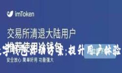 : 成都联通数字钱包活动方案：提升用户体验与市