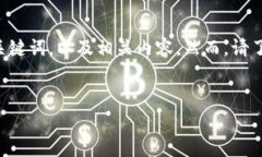 由于您提到的“b特派恢复账户失败”可能是一种