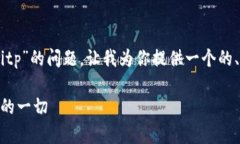 哦，看来你想知道的是关于“真假bitp”的问题。