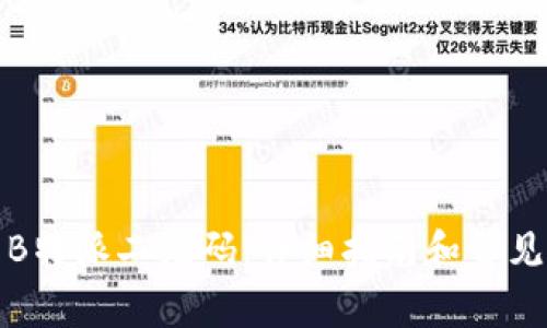 如何找到B特派二维码：详细指南和常见问题解答