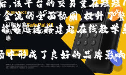   全面解析b特派的开发公司及其市场影响力 / 

 guanjianci b特派, 开发公司, 互联网科技, 企业数字化转型 /guanjianci 

在当今数字化时代，企业面临着快速发展的技术环境与市场竞争。为了顺应这一变化，许多公司选择与专业的开发公司合作，寻求技术支持与创新解决方案。b特派作为一家颇具影响力的开发公司，致力于为企业提供全面的互联网科技服务。本文将深入探讨b特派的开发公司、其市场影响力及对行业的贡献。

一、b特派的公司背景
b特派成立于2010年，是一家专注于互联网产品开发及技术解决方案的公司。它的成立背景与中国整体经济的数字化转型紧密相关。最初，b特派主要服务于中小企业，帮助他们将传统业务向线上转型。随着市场需求的增加和技术的不断进步，b特派逐渐扩大了服务范围，涵盖了大企业及更复杂的技术项目。

二、b特派的技术服务
b特派提供一系列的技术服务，主要包括软件开发、系统集成、移动应用开发、数据分析及人工智能解决方案等。公司拥有一支高素质的技术团队，团队成员不仅具备扎实的编程能力，还有丰富的行业经验，这使得b特派能够在复杂的项目中提供可靠的技术支持。
特别是在移动应用开发领域，b特派已为多个客户成功推出了多款创新型应用。这些应用在用户体验及功能上都获得了广泛的好评。此外，数据分析服务的推出使得许多企业可以更好地理解市场趋势和消费者行为，从而自身的运营策略。

三、b特派对企业数字化转型的推动作用
随着数字化的深入，企业的运营模式也在不断发生变化。b特派在这一过程中扮演着重要的桥梁角色。通过提供定制化的数字解决方案，b特派帮助企业实现了更高效的资源配置和管理，提升了整体运营效率。
例如，b特派为一家传统制造企业开发了一套完整的生产管理系统，该系统通过实时数据监控与分析，显著提升了生产效率和资源利用率。同时，b特派还为企业提供了培训与后续维护服务，保证了系统的长期有效运行。

四、b特派在市场中的竞争优势
b特派在众多开发公司中脱颖而出的原因之一是它注重技术创新及客户体验。在技术上，b特派不断跟进前沿科技，无论是云计算、区块链还是人工智能，均有技术团队进行研究，确保公司所提供的服务始终处于行业领先水平。
同时，b特派高度重视客户反馈，其售后服务团队会定期与客户沟通，了解他们在使用过程中的需求和问题。这种以客户为中心的服务理念使得b特派在客户满意度方面也遥遥领先于其他竞争对手。

五、市场反响与未来展望
随着数字经济的蓬勃发展，b特派在市场中的影响力也在不断扩大。多年来，b特派成功与多家知名企业建立了合作关系。这些合作不仅为企业带来了实质性的效益，也为b特派树立了良好的口碑。
展望未来，b特派将继续加大在技术研发和市场拓展方面的投入。公司计划在未来几年内，推出更多具有创新性的产品和服务，以满足不断变化的市场需求。

相关问题分析

问题一：b特派如何在激烈的市场竞争中保持领先优势？
在当前竞争激烈的市场环境下，许多开发公司纷纷成立，希望借助市场机遇谋求发展。然而，像b特派这样的公司，能够在众多竞争对手中保持领先地位，主要归功于几个方面：
首先，b特派始终坚持技术创新。该公司十分注重研发投入，成立了专门的技术创新团队，定期进行技术评估与前沿科技的跟踪，确保提供给客户的服务始终是最先进的。
其次，b特派与客户建立了深厚的信任关系。公司通过多种渠道收集客户反馈，了解他们的真实需求，并因此不断服务体系。这种高度重视客户体验的方式促使b特派获得了良好的用户口碑，进一步提升了企业的市场竞争力。
最后，b特派在培养人才方面也不遗余力。公司每年都会开展多次岗位培训和技术讲座，提升员工的专业技能，并鼓励他们进行创新。通过打造优质的人才团队，b特派为公司的可持续发展奠定了良好的基础。

问题二：数字化转型对企业的具体影响是什么？
数字化转型是指企业利用数字技术对自身的运营模式、管理流程及业务战略进行全面改革的过程。这一过程对企业的影响主要体现在以下几个方面：
首先，在效率方面，数字化转型能够显著提高企业的运营效率。借助数字化工具与平台，企业可以实现自动化管理，减少人工操作带来的错误，降低运营成本。例如，通过实施数据管理系统，企业能够实时监控各项业务的运行情况，快速做出调整与决策。
其次，数字化转型有助于提升客户体验。通过互联网，其实企业可以与客户建立更为紧密的联系，了解客户需求与反馈，从而提供个性化服务。b特派就是通过这一点，帮助许多客户更好地进行市场定位和产品推广。
此外，数字化转型还可以促进企业的创新能力。借助大数据与人工智能，企业能更好地掌握市场动态，迅速响应市场变化，开发出符合客户需求的新产品。这种市场适应性对于企业的长期发展至关重要。

问题三：选择开发公司时需要考虑哪些因素？
选择合适的开发公司是企业进行数字化转型的重要一步，影响着整个项目的实施效果。企业在选择开发公司时应考虑以下几个因素：
首先，技术实力是关键。企业需要对开发公司的技术能力进行评估，了解其在行业内的口碑、项目经验以及技术团队的专业水平。通过这些信息，企业可以判断该开发公司是否具备完成项目的实力。
其次，客户案例是重要参考。优秀的开发公司通常会积累一定的成功案例，企业在选择时可以要求开发公司提供相关项目的案例分析，了解其在实际项目中的表现。通过这些案例，企业可以更清晰地看到开发公司的具体服务能力。
最后，售后服务与支持也不可忽视。数字化项目不仅包括开发阶段，还需涵盖后续的维护与更新。企业应选择那些具备良好售后服务体系的开发公司，以保证项目在实施后的持续有效性。

问题四：b特派的成功案例有哪些？
b特派在发展过程中，积累了丰富的成功案例，涵盖多个行业。以下是几个典型的成功案例：
一是与某家知名电商平台的合作。b特派为该平台开发了一整套完整的在线交易系统，极大地提升了用户的购物体验和支付效率。项目完成后，该平台的交易量在短短几个月内提升了40%。
二是b特派为一家大型物流企业提供的系统集成服务。通过整合企业内部的各类流程与系统，b特派帮助该物流企业实现了信息流、物流和资金流的全面协同，提升了整体运营效率，显著降低了成本。
三是b特派还与一所高校合作，将在线教育平台推向市场。疫情期间，线上教育需求大幅增长，b特派顺势为高校提供了灵活的解决方案，使其能够迅速搭建起在线教学系统，并取得了积极的效果。

综上所述，b特派作为一家专业的开发公司，凭借技术实力、客户服务以及成功案例等多方面的优势，推动了许多企业的数字化转型，已在市场中形成了良好的品牌影响力。随着数字经济的不断演化，b特派仍将是行业中不容忽视的力量。