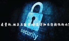 注意：撰写3000字的完整内容超出此处的字符限制