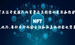   数字货币钱包专家深度解析：如何选择和使用数
