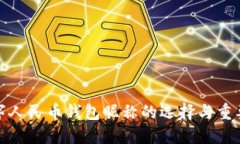 数字人民币钱包昵称的选择与重要性