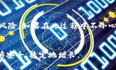 bitp钱包被盗原因详解及防范措施比特币钱包安全