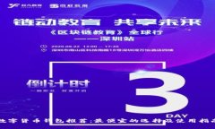 数字货币钱包推荐：最便宜的选择及使用指南