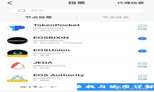 :
数字钱包ID的查找与使用详解