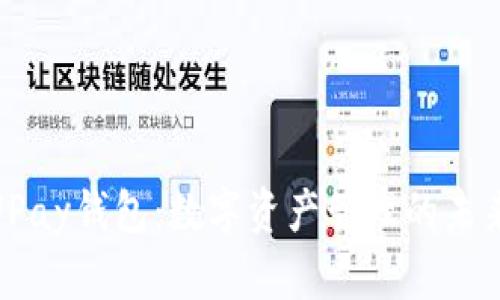 优质UPay钱包：数字资产管理的未来之选