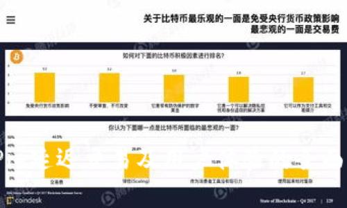 BitPie延迟交易及用户体验的全面解析