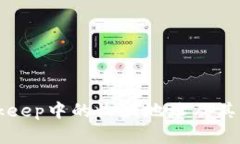 ### Bitkeep中的收款地址及其重要性分析