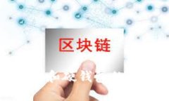 数字钱包分为软钱包和硬钱包的全面对比与选择