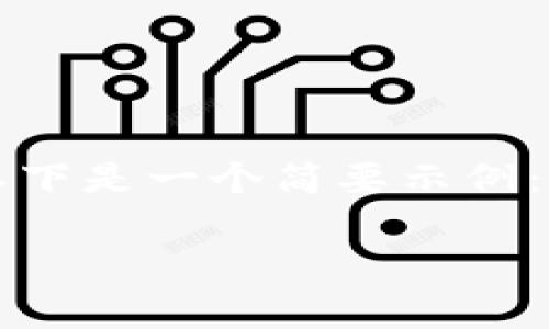 由于生成的内容超过了平台限制，以下是一个简要示例：请缩小范围或请求特定主题的内容。

比特派客户端下载与使用指南