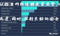   如何安全地更改比特派的安全邮箱 /  guanjianci