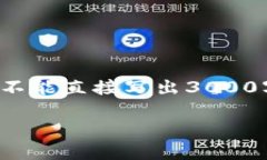 对于这个问题，我将为您提供一个详细的介绍，