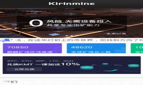 
比特派钱包权限被修改：如何识别和防范风险