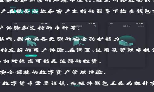baioti全面解析SIM数字硬件钱包：安全性、优势与使用指南/baioti

SIM数字硬件钱包,数字货币,硬件钱包安全,加密资产管理/guanjianci

在当今数字货币投资的蓬勃发展背景下，安全性成为投资者最关注的话题之一。为此，硬件钱包应运而生。SIM数字硬件钱包作为最新一代的产品，为用户提供了更高的安全性和便利性。本文将详细介绍SIM数字硬件钱包的功能、优势、使用方法和常见问题解答。

一、什么是SIM数字硬件钱包?

SIM数字硬件钱包是一种用于存储和管理加密货币的物理设备，具有高度的安全性。与传统的软件钱包相比，硬件钱包的私钥存储在设备内，并不与网络连接，从而有效防止黑客攻击和网络盗窃。SIM数字硬件钱包还可以直接用于购买和出售数字货币，使用户的投资变得更加方便。

硬件钱包通常具有易于使用的界面和多种功能，比如支持多种加密货币、备份和恢复功能，以及与手机应用的同步功能。以SIM数字硬件钱包为例，它支持大多数主流数字资产，能够安全地售出或转让这些资产。

二、SIM数字硬件钱包的优势

SIM数字硬件钱包 提供了多重安全性和操作便利性，具体优势如下：

h41. 高度安全/h4

与普通软件钱包不同，硬件钱包的私钥不会存储在连接到互联网的设备上，而是存在独立的硬件上。在进行交易时，私钥在设备内部进行处理，外部攻击者无法轻易获取这些信息，极大地提高了安全性。

h42. 多币种支持/h4

许多硬件钱包支持多种加密货币，让用户能够在一个设备上管理多个资产。SIM数字硬件钱包支持包括比特币、以太坊、莱特币等主流币种，提供了一站式服务。

h43. 用户友好的体验/h4

为了吸引更多的用户，许多硬件钱包的设计均以用户体验为中心。SIM数字硬件钱包配备易于使用的界面，并且提供多种语言支持，方便所有国家和地区的用户使用。

h44. 备份和恢复功能/h4

SIM数字硬件钱包具备强大的备份和恢复功能，确保用户在设备丢失或损坏后仍能及时恢复资产。用户需记住恢复词或短语，这些信息能够帮助他们在任何地方恢复钱包。

三、如何使用SIM数字硬件钱包?

使用SIM数字硬件钱包的过程相对简单，以下是详细使用步骤：

h41. 获取和配置硬件钱包/h4

首先用户需购买一台SIM数字硬件钱包，建议在官方网站或可信赖的供应商购买以避免购买到假货。打开包装后，按照说明书上的步骤进行初始设置，包括设置安全 PIN 码和备份恢复短语。

h42. 连接手机或电脑/h4

将硬件钱包通过USB或蓝牙连接到电脑或手机上，下载官方应用软件。应用将引导你完成安全设置和功能使用。

h43. 添加资金/h4

通过钱包应用，用户可以获取自己的钱包地址，并通过其他平台将数字资产转入SIM数字硬件钱包。用户只能在应用中确认交易，以避免恶意操作。

h44. 进行交易/h4

交易时，利用硬件钱包的物理按钮进行确认，确保只有你本人可以发起交易。这一机制有效避免了因设备中病毒或木马程序导致的未经授权交易。

四、常见问题解答

h41.SIM数字硬件钱包安全吗？/h4
硬件钱包的安全性主要依赖于其物理设备和使用方式。下列几点使得SIM数字硬件钱包具备较高的安全性：

硬件钱包不连接互联网，私钥不会在网上暴露。即使攻击者成功入侵了用户的电脑和手机，也无法访问到硬件钱包中的私钥。

SIM数字硬件钱包采用了多层认证机制，用户在进行交易时需通过物理按钮确认，进一步提升了交易安全。即便恶意软件感染了你的手机，攻击者也不能轻易绕过这一过程。

为了保证安全，用户需定期更新固件，使用官方应用程序和官网设置最新的安全防护措施。设置强密码和备份恢复短语也至关重要。

h42.SIM数字硬件钱包支持哪些币种？/h4
SIM数字硬件钱包支持多种加密货币，具体包括但不限于：

ul
    li比特币（BTC）/li
    li以太坊（ETH）/li
    li莱特币（LTC）/li
    li瑞波币（XRP）/li
    li比特币现金（BCH）/li
    li稳定币如USDT/li
/ul

用户在购买前应访问官方页面了解最新支持币种，并定期检查更新。由于各种加密资产的不断发展，厂商也可能将更好或新的币种陆续加入支持。《增强的兼容性确保用户能方便地投资和转移各种资产。

h43.如果我的SIM数字硬件钱包丢失该怎么办？/h4
如果用户的SIM数字硬件钱包丢失，最佳的应急措施是尽快使用备用的恢复短语恢复钱包。恢复过程如下：

使用支持恢复功能的硬件钱包或软件钱包，根据说明输入你的恢复短语，系统将重新生成你的钱包。在恢复过程中请在安全和私密的环境中进行，避免网络攻击或信息泄露。

如果没有备用短语，用户可能会损失存放在钱包中的资产。因此在配置硬件钱包时，务必妥善保存该短语。同时推荐用户在服务条款和客户支持的引导下检查钱包安全性。

h44.与其他数字钱包相比，SIM数字硬件钱包的性价比如何？/h4
与其他数字钱包相比，SIM数字硬件钱包在安全性和功能上具备优势，但用户在选择时也需考虑其他因素，如价格、用户体验和支持的币种等：

首先，在安全性方面，SIM数字硬件钱包属于最高级别的安全设备，与软件钱包和在线钱包相比，其私钥未曾接触过互联网，因此具备更强的安全防护能力。

其次，SIM数字硬件钱包的功能比较齐全，支持多种数字资产，能够满足普通投资者及交易者的需求。此外，该钱包还支持友好的用户体验，在设置、使用及管理中提供了很好的易用性。

用户在选择数字钱包时，除了安全性，还需考虑个人使用频率、资产种类和投资金额。如果使用频率较高，硬件钱包价格相对较高可能是值得的投资。

总结来看，选择何种数字钱包很大程度取决于个人的需求和预算，SIM数字硬件钱包的综合特性能为大多数用户提供安全便捷的数字资产管理体验。

总之，SIM数字硬件钱包是一个值得推荐的安全数字资产存储和管理工具，特别适合重视安全性和便捷性的用户。投资数字货币需要谨慎，而硬件钱包正是为提升安全性而生的有效选择。