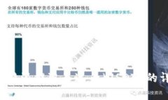 如何从B特派提取泰达币（USDT）的详细指南