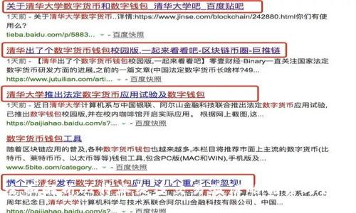 全面解析比特派纯净交易验证的优势与应用