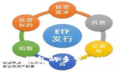 银行数字钱包的多重用途与影响