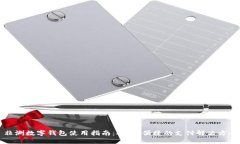 非洲数字钱包使用指南：安全、便捷的支付解决