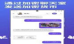 : 数字人民币钱包昵称不可用的解决方案与使用技