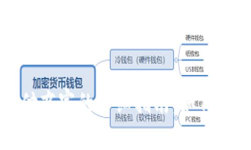 数字钱包支付商家的详细指南：如何轻松完成交易
