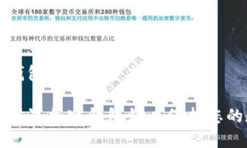 设置加密钱包锁的完整指南

如何正确设置加密钱包锁以保护您的数字资产