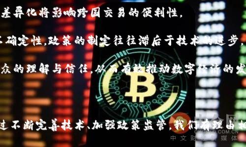  央行国际数字货币钱包: 数字经济时代的新机遇 / 

 guanjianci 央行数字货币, 国际数字钱包, 数字经济, 数字货币发展 /guanjianci 

### 1. 央行国际数字货币钱包的定义和功能

央行国际数字货币钱包是一种由中央银行发行的数字货币存储和管理工具，旨在提升跨国交易的效率，并在全球范围内促进数字货币的应用。与传统银行账户相比，数字货币钱包的优势在于其高效、透明和安全的特性，能够降低交易成本，提高资金流动性。

这种数字钱包不仅可以存储和转移数字货币，还支持多种金融服务，如贷款、支付、结算等，推动金融普惠化和经济数字化转型。央行国际数字货币钱包将有助于建立更加公平的金融体系，使得世界各国可以在数字经济快速发展的背景下，享受到金融科技带来的便利和机遇。

### 2. 央行国际数字货币钱包的发展历程

央行数字货币的研究和开发始于20世纪末，但真正引起全球关注是在2014年中国人民银行发布了数字货币的相关研究报告后。此后，各国央行纷纷加入数字货币的研发行列，如欧洲央行、美国联邦储备系统、韩国央行等。

到了2020年，随着新冠疫情导致的经济萧条，数字货币的必要性变得愈加明显，许多央行加快了数字货币的试点和推广工作。2021年，中国人民银行推出了数字人民币的试点，成为全球范围内首个正式推出的央行数字货币，引起了广泛的关注和讨论。

与传统货币相比，数字货币通过区块链技术实现了去中心化的特点，提升了安全性和透明度。同时，各国的央行也开始探索如何在全球范围内实现数字货币的互联互通，以适应日益增加的全球交易需求。

### 3. 央行国际数字货币钱包对全球经济的影响

央行国际数字货币钱包将对全球经济带来深远影响。在国际贸易中，传统的跨国支付往往涉及高额的交易费用和较长的结算时间，而数字货币的引入不仅可以消除资金在不同货币之间自动转换的需求，还能大幅度降低交易成本，提高交易的效率。

通过数字货币钱包的普及，各国的企业和个人可以更加便捷地进行跨国交易，从而促进国际贸易的发展。这对于处于经济转型期的发展中国家尤为重要，它们可以借助数字经济实现跨越式发展，提高其在全球经济中的竞争力。

此外，央行国际数字货币钱包在反洗钱和反恐融资方面的作用也不容忽视。通过采用区块链等先进技术，各国央行可以更加有效地追踪资金流动，防止非法资金的滋生。这不仅有助于增强金融环境的安全性，也有助于提升国际间的信任与合作。

### 4. 央行国际数字货币钱包的安全性与隐私保护

央行国际数字货币钱包的安全性和隐私保护是广大用户关注的重点问题。由于数字货币的交易和存储依赖于网络技术，这使得其面临黑客攻击、数据泄露等风险。因此，各国央行在开发数字钱包时，需要重点关注以下几个方面。

首先，必须采用先进的加密算法和安全协议，以确保用户的账户信息和交易历史不会被恶意攻击者窃取。同时，央行应建立完整的安全审计机制，针对潜在风险进行实时监测。一旦发现异常情况，需立即采取相应措施进行处理。

其次，用户隐私保护的问题也应引起重视。央行在设计数字钱包平台时，需要充分考虑用户的数据收集与使用，确保用户的个人信息不会被滥用。同时，央行应制定相关政策，保障用户在使用数字货币时的隐私安全，从而增强用户对数字钱包的信任度，促进其推广与应用。

### 常见问题

#### 问题1：央行国际数字货币钱包与传统银行账户的区别？

央行国际数字货币钱包与传统银行账户在功能和架构上有很大不同。虽然两者都可以用来存储资金和进行交易，但数字货币钱包具备去中心化、全球互联等特点。数字钱包的资金不会再受到中央银行的直接控制，用户可以在全球范围内便捷地进行跨国交易，而不需要经过复杂的银行审批流程和高昂的手续费。

此外，数字货币钱包的交易通常基于区块链技术，交易信息可以在公共网络上透明显示，这在安全性和追溯性方面提供了重要保障。而传统银行账户的交易记录则是中心化的，银行有责任确保数据的安全，但一旦发生安全事故，用户的权益保障将较为复杂。

#### 问题2：央行国际数字货币钱包如何保证交易的安全性？

央行国际数字货币钱包在设计时需重点关注交易的安全性。首先，可以通过使用区块链技术实现去中心化，降低单点故障的风险。其次，借助多重签名机制，增强用户身份的验证环节。这样特定金额的交易需经过多方确认，从而减少恶意交易的风险。

另外，央行可以引入智能合约技术，以实现自动化的合规性检查。当交易发生时，智能合约可以自动验证条件和规则，提高交易的透明度。同时，央行还需建立健全的风险预警系统，实时监测交易异常，确保资金安全。

#### 问题3：央行国际数字货币钱包对全球经济的推动作用有哪些？

央行国际数字货币钱包对全球经济的推动作用主要体现在几个方面：第一，降低跨国交易费用。通过简化交易流程，减少中介环节，从而降低双方的交易成本。这对于中小企业参与国际市场尤其重要，能够提升其全球竞争力。

第二，促进金融普惠。数字货币的应用将为未被银行服务覆盖的群体提供新的金融服务，推动社会经济的包容性发展，增强经济的韧性。

第三，数字货币的普及将推动国家间金融合作，通过共建数字货币支付体系，各国央行可以加强紧密合作，提升全球金融治理，维护国际金融稳定。

#### 问题4：未来央行国际数字货币钱包面临哪些挑战？

未来央行国际数字货币钱包的推广和应用将面临多重挑战。首先是技术壁垒，目前全球范围内尚未形成一个统一的技术标准，技术的差异化将影响跨国交易的便利性。

其次，政策监管的缺失也是一大挑战。各国央行需要制定相应法律法规，以确保数字货币的合法性和安全性，但由于未来技术发展的不确定性，政策的制定往往滞后于技术的进步。

最后是公众信任的问题。用户对数字货币的认识和接受度直接关系到其发展。央行需要加强对于数字货币钱包的宣传与教育，提升民众的理解与信任，从而有效推动数字经济的发展。

### 结语

央行国际数字货币钱包是数字经济重要的组成部分，将在跨国支付、金融普惠等领域发挥重要作用。然而，其发展仍面临诸多挑战。通过不断完善技术、加强政策监管，我们有理由相信，央行国际数字货币钱包将成为推动全球经济数字化转型的助推器。