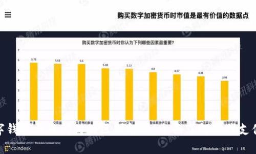 : 数字钱包与云闪付的区别解析：全面了解现代支付工具
