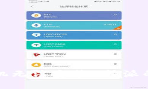 解决华为手机无法安装B特派的攻略与技巧