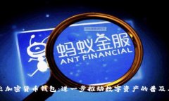 苹果出加密货币钱包：进一步推动数字资产的普