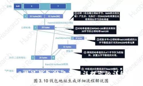 解决B特派钱包助记词错误提示的详细指南