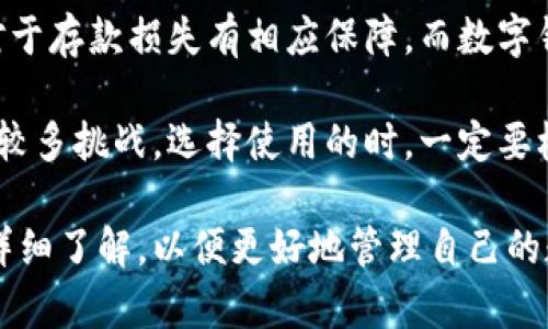 数字钱包号码一般是由特定的数字或字母组合而成，它是用于识别和管理用户在区块链或数字支付平台上账户的一种唯一标识。不同类型的数字钱包（例如比特币钱包、以太坊钱包等）会提供不同格式的号码或地址。

### 数字钱包的基本概念

数字钱包可以被视为一个虚拟的支付工具，它能够存储多种类型的数字资产，如加密货币、积分、电子货币等。用户通过数字钱包可以轻松地进行转账、支付、收款以及管理他们的数字资产。

### 数字钱包号码的构成

数字钱包号码通常由以下几个部分构成：

1. **前缀**：有些钱包地址会有特定的前缀用于表示其网络类型（例如比特币网络、以太坊网络等）。
   
2. **主体**：这一部分通常是由随机生成的字母和数字组合而成，能够确保每一个钱包地址的唯一性。

3. **校验位**：一些钱包地址会在最后添加一个校验位，用于验证输入地址的正确性，防止因手动输入错误而导致的资产丢失。

### 数字钱包的种类

1. **热钱包**：热钱包是指时刻连接到互联网的数字钱包，它的使用便捷性较高，适用于日常交易。但由于其在线状态，它们相对更容易受到黑客攻击。

2. **冷钱包**：冷钱包则是指不与互联网连接的数字钱包，通常被认为是更安全的存储方式，适合长期存储数字资产，防止黑客入侵。

3. **移动钱包**：移动钱包是专门为智能手机设计的应用程序，方便用户随时随地进行交易和管理资产。

4. **桌面钱包**：桌面钱包是安装在个人电脑上的程序，用户可以直接通过电脑进行管理和交易。

### 如何获取数字钱包号码

用户可以通过以下步骤创建自己的数字钱包并获取钱包号码：

1. **选择钱包类型**：根据自身需求选择热钱包或冷钱包。

2. **下载或购买**：如果是热钱包，用户可以从官方网站下载应用程序，如果是冷钱包，用户则需要购买硬件钱包。

3. **注册账户**：在使用热钱包时，用户需要创建一个账户并完成身份验证。

4. **生成钱包地址**：注册完成后，系统会自动生成一个唯一的钱包号码，用户可以将其用作接收资金的地址。

5. **备份**：建议用户对钱包进行备份，以防止丢失。

### 完成数字钱包创建后的步骤

在获得数字钱包号码后，用户应遵循以下几个步骤以确保安全使用：

1. **保护私钥**：数字钱包通常会生成一对公钥和私钥，用户必须妥善保管私钥，绝对不能泄露给他人。

2. **进行小额测试交易**：在进行大额交易之前，可以先进行小额测试，确认钱包功能正常。

3. **定期检查账户**：用户应定期检查账户交易记录，确保没有未授权的交易。

4. **更新软件**：保持钱包应用的更新，以确保拥有最新的安全防护。

### 可能相关的问题

以下是关于数字钱包的四个相关问题：

1. **数字钱包安全吗？**
2. **如何选择合适的数字钱包？**
3. **我的数字钱包被盗了该怎么办？**
4. **数字钱包与传统银行账户有什么区别？**

### 数字钱包安全吗？

数字钱包的安全性是许多用户最为关心的问题之一。与传统银行账户不同，数字钱包通常是去中心化的，没有单一的管理机构负责其安全。因此，它们的安全性主要依赖于用户的安全防护措施、所使用的钱包类型以及网络环境等多方面因素。

首先，用户应选择信誉良好的数字钱包服务提供商。官方或知名品牌的钱包应用通常会有更高的安全性，定期进行安全审核和系统更新，以防止黑客入侵。

其次，用户需注意在线操作环境，避免在公共网络（如公共Wi-Fi）中进行大额交易，以减少被黑客攻击的风险。在交易时，尽量使用私密网络，并确保浏览器连接的网站为安全的HTTPS。

另外，确保启用双重身份验证（2FA）功能，有助于增加账户的安全性。即使黑客获取了账户密码，仍需要第二个身份验证步骤才能进行交易。因此，设置强密码和启用2FA都是极其重要的。

最后，定期备份钱包数据，如果使用的是热钱包，可以定期将资金转入冷钱包进行存储。冷钱包由于不连接互联网，具有更好的安全性，尤其适合长期持有大额资金。

### 如何选择合适的数字钱包？

选择适合自己的数字钱包涉及多个方面。用户首先需要考虑的是钱包类型，例如热钱包与冷钱包的选择。热钱包虽然方便快捷，但风险更高，适合需要频繁交易的用户；冷钱包安全性更高，适合长期存储资产的用户。

其次，用户应该考虑钱包的兼容性。不同数字资产需要不同类型的钱包，例如比特币需要比特币钱包，以太坊则需要以太坊钱包。因此，在选择钱包时，应确保其支持所需管理的数字货币。

另外，钱包的用户体验也是一个重要因素。界面友好、操作简便的钱包应用可以提高用户的使用体验。用户在选择时可以参考其他用户的评价，以了解钱包的实际使用情况。

还要注意钱包的安全性，尽量选择那些拥有安全审核的数字钱包。钱包应具备加密技术、双重身份验证等功能，以增强账户的安全性。

最后，用户还应关注钱包的备份和恢复功能，确保在丢失设备或信息泄露时，能够迅速恢复他们的资产。

### 我的数字钱包被盗了该怎么办？

如果发现数字钱包被盗，用户应立即采取措施进行后续处理。首先，迅速更改钱包的登录密码。这一操作是保护账户的第一步，尤其是在设置了双重身份验证的情况下，更能增强账户的安全性。

其次，如果使用的是交易所提供的钱包，应立即联系客服报告并寻求帮助。大部分交易所具有防盗机制，便于用户迅速冻结账户，从而防止资产进一步损失。

在确认钱包被盗后，无论资金是否丢失，都应立刻进行充分的检查，查看所有过去的交易记录。若发现不明的交易，可以先暂时冻结账户，以防止再次受损。与此同时，注意查看是否有 phishing 邮件或其他可疑链接，从而加以防范进一步的攻击。

若损失较大，用户应考虑报警并提供与盗窃相关的详细信息。虽然追回数字资产相对困难，但通过警方的介入，有可能追踪黑客身份或冻结部分交易。

最后，为防止以后再次发生类似事件，用户需要反思钱包的安全管理，可能需要选择更安全的钱包选项、定期生成备份、启用更复杂的密码及双重身份验证。了解数字货币的风险和安全措施也非常必要。

### 数字钱包与传统银行账户有什么区别？

数字钱包与传统银行账户的根本区别在于其背后的管理系统和存取限制。传统银行账户由持牌金融机构管理，受到法律法规的监督，而数字钱包则通常基于区块链技术，实行去中心化管理，没有单一的管理机构。

在资金流动方面，传统银行账户通常涉及较高的交易手续费，尤其在涉及国际转账时。而数字钱包的转账费用相对较低，特别是当用户在同一网络中进行交易时，可能会更为便宜。

使用数字钱包进行的交易更为匿名和快速。相较于传统银行转账需要几天时间，数字支付几乎是即刻到账，且在某些情况下，用户可以无需提供个人身份信息即可进行交易。然而，这种匿名性也使得数字钱包更易被滥用，导致洗钱等非法活动。

此外，数字钱包的资产保护多依赖用户自身的管理安全。传统银行账户受法律保护，银行具有保险机制，对于存款损失有相应保障。而数字钱包的安全保护则主要依赖用户的私钥管理，因此一旦私钥丢失，用户可能无法找回资产。

总体来说，数字钱包提供了更高的便利性和灵活性，但在安全性及保障方面，相较于传统银行账户仍存在较多挑战。选择使用的时，一定要根据自身的需求权衡利弊。

总之，数字钱包在当今数字经济中扮演了越来越重要的角色，每个用户在使用时都需对其功能及风险有详细了解，以便更好地管理自己的数字资产。