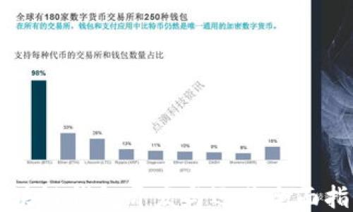 区块链钱包开发与运营全面指南