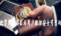 baioti详细解析建行数字钱包注册流程及使用指南