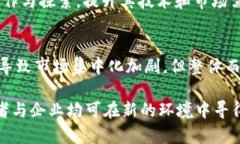 特派宣布关闭OTC业务：行业影响与未来发展分析
