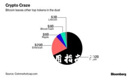 加密货币钱包借记卡的使用指南：使用安全与便捷性分析