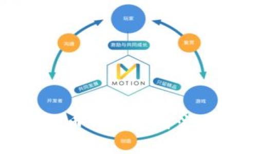 数字货币钱包使用流程指南