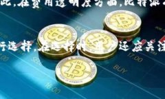 baoti比特派与TokenPocket——区块链钱包的全面比较