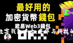 探索迪奥数字钱包中古：奢华与科技的完美结合