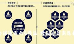 全球通用的B特派：跨国通信新选择