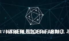 全面解析EVC区块链钱包PC版：优缺点与使用指南