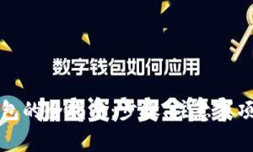 境外注册数字钱包的全指南：步骤、注意事项与常见问题解析